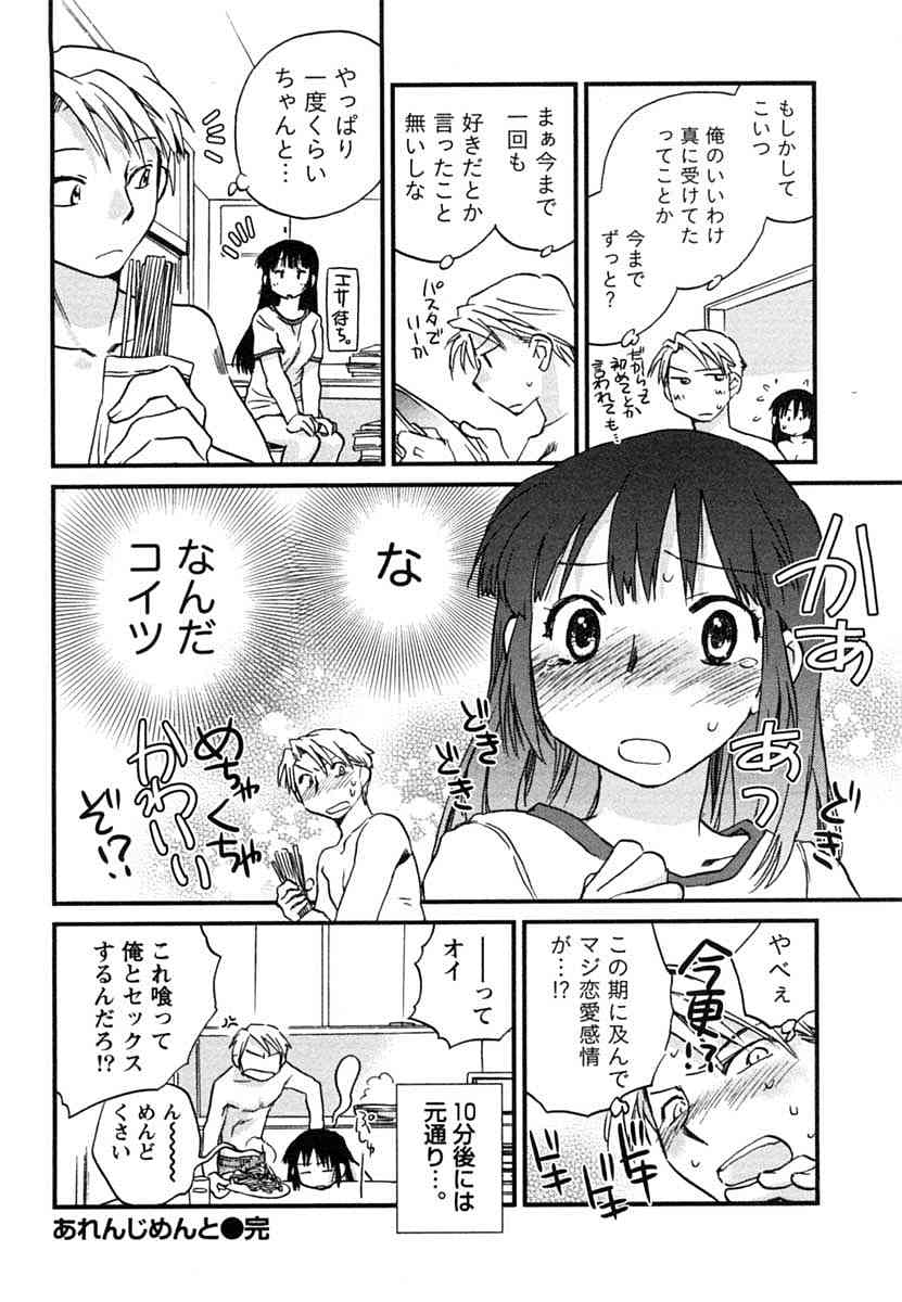 [陸乃家鴨] 半熟でぃべろっぱー