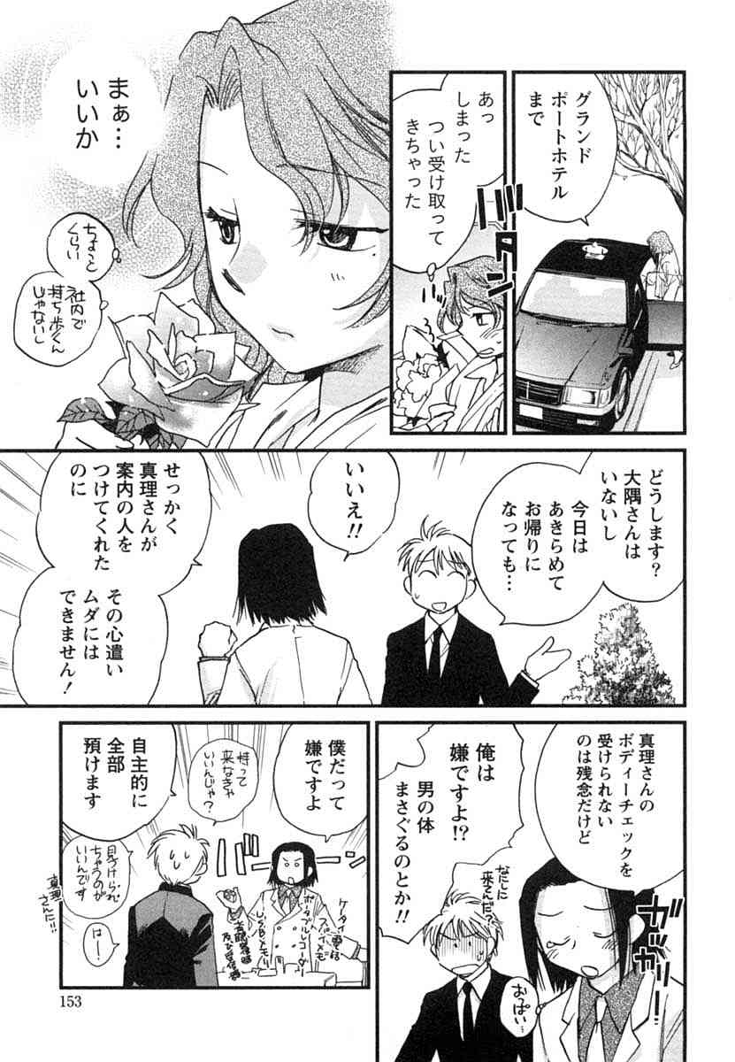 [陸乃家鴨] 半熟でぃべろっぱー