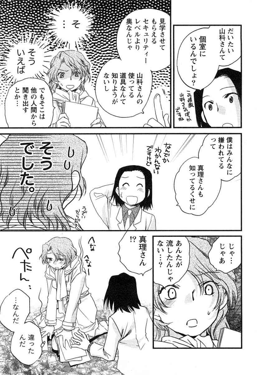 [陸乃家鴨] 半熟でぃべろっぱー