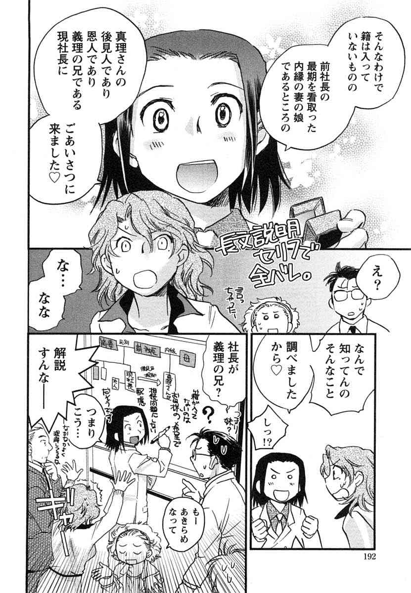 [陸乃家鴨] 半熟でぃべろっぱー