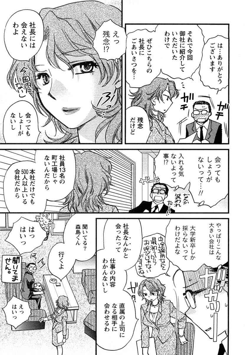 [陸乃家鴨] 半熟でぃべろっぱー