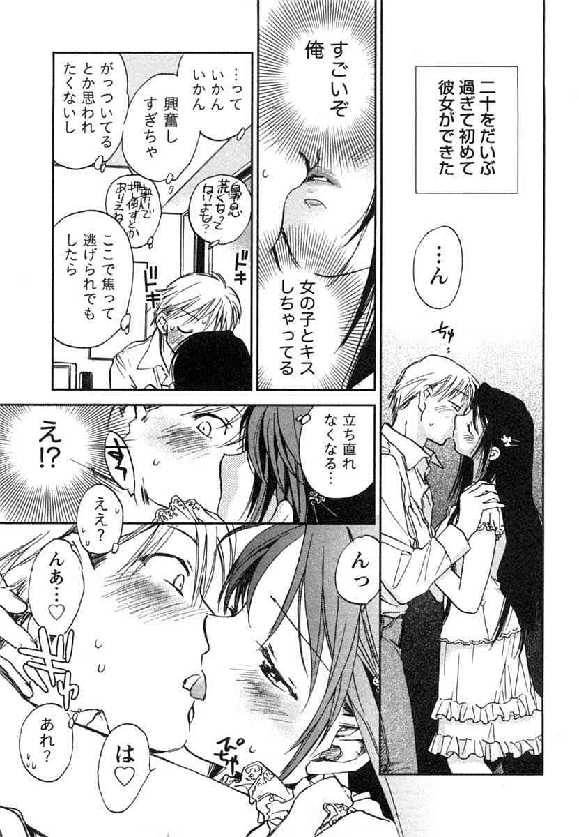 [陸乃家鴨] 半熟でぃべろっぱー