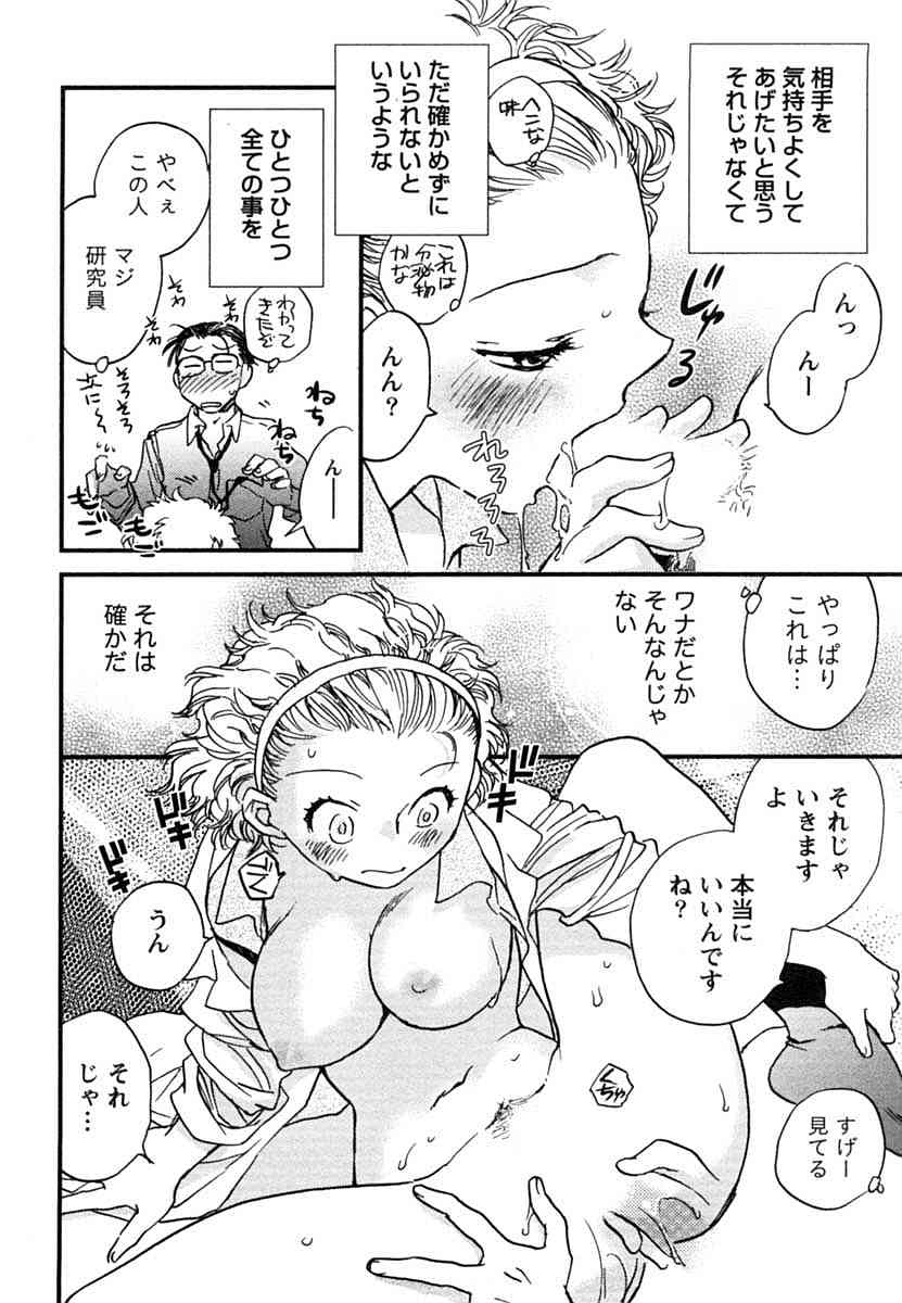 [陸乃家鴨] 半熟でぃべろっぱー