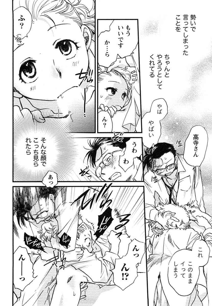 [陸乃家鴨] 半熟でぃべろっぱー