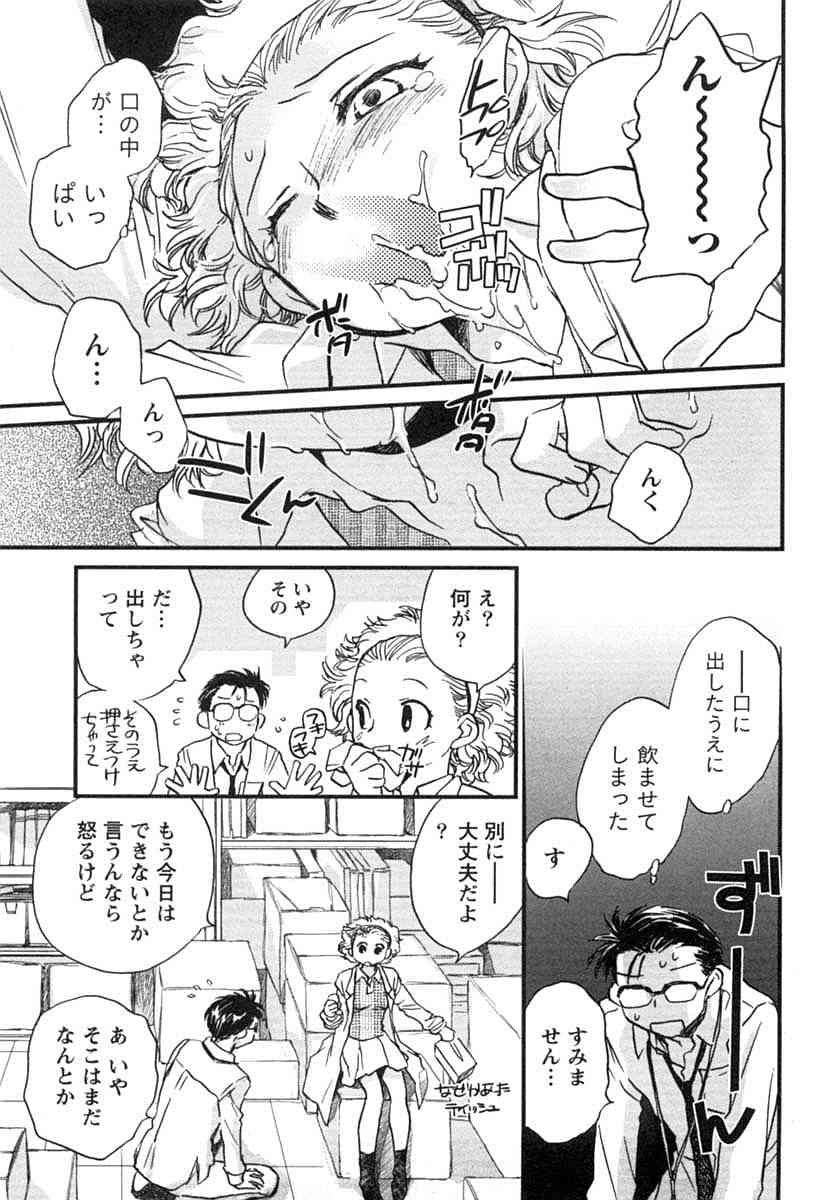 [陸乃家鴨] 半熟でぃべろっぱー