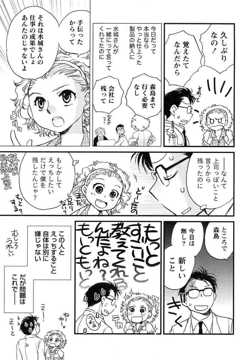 [陸乃家鴨] 半熟でぃべろっぱー