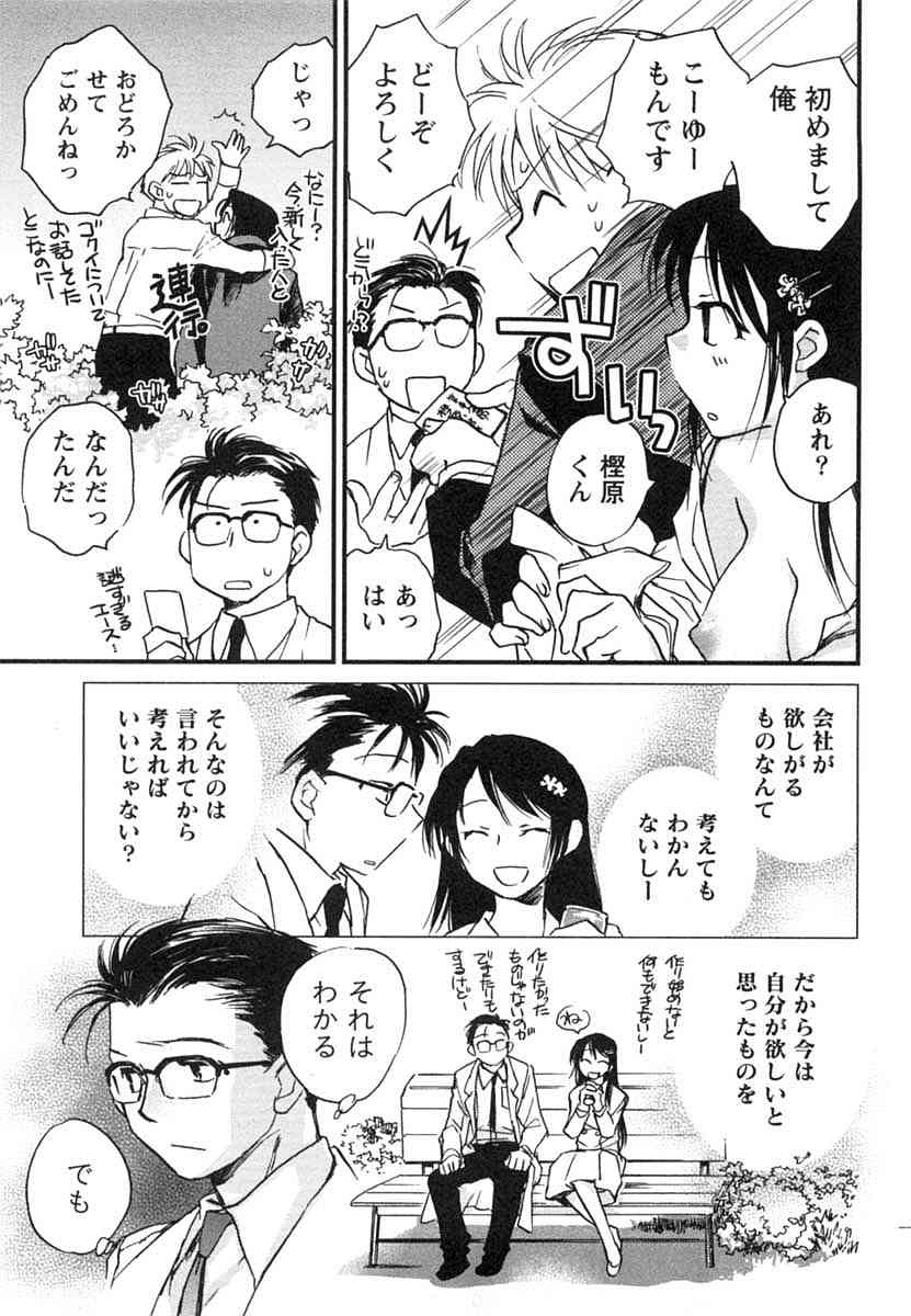 [陸乃家鴨] 半熟でぃべろっぱー