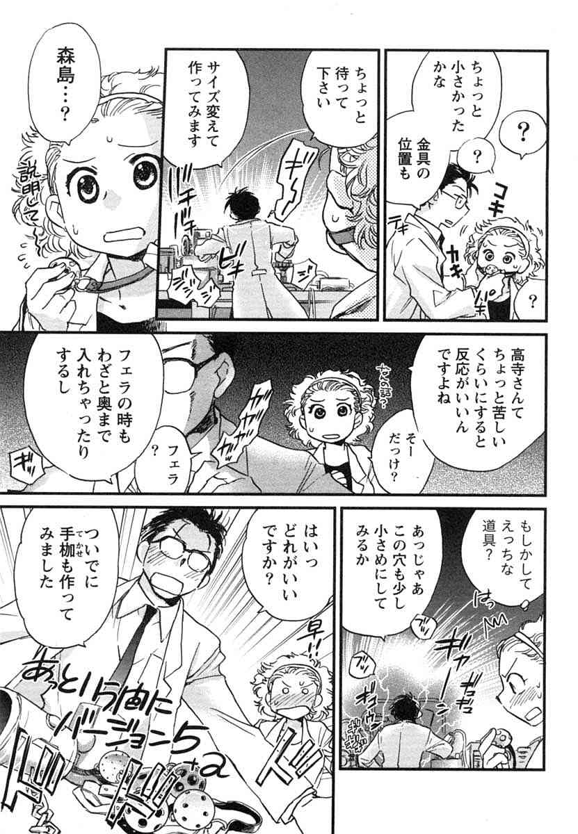 [陸乃家鴨] 半熟でぃべろっぱー