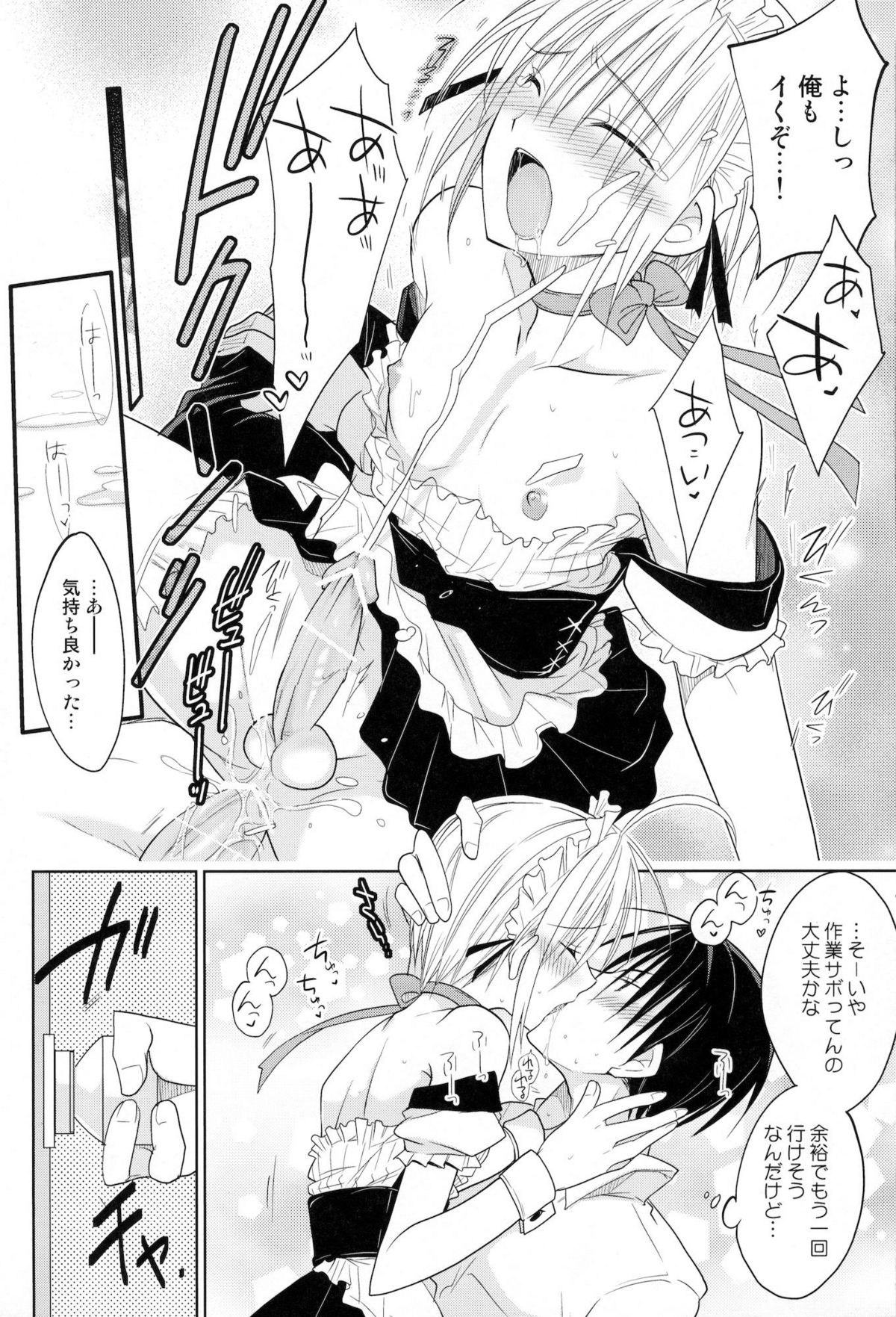 [T-NORTH (松本ミトヒ。)] Carnival After