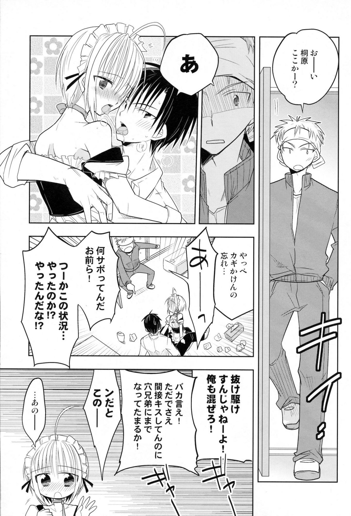 [T-NORTH (松本ミトヒ。)] Carnival After