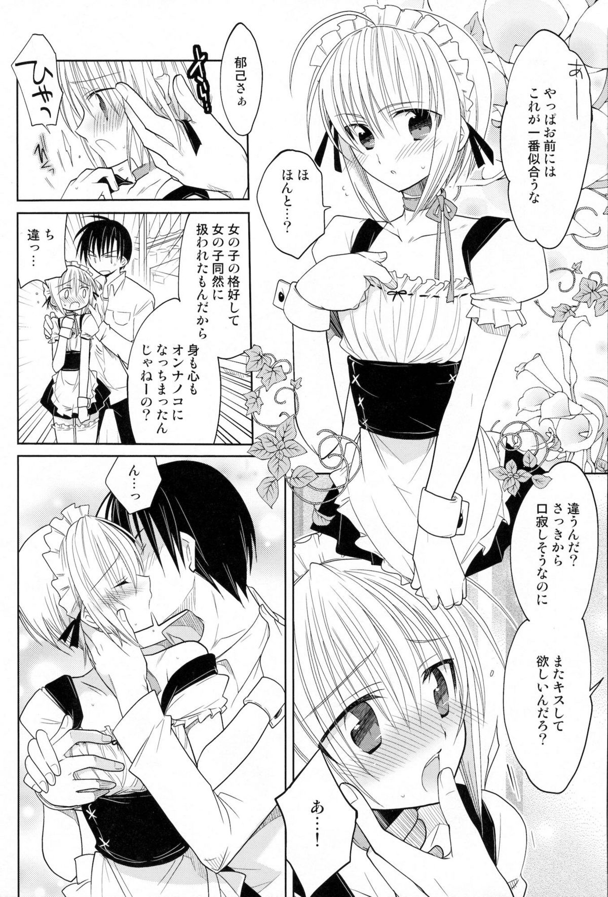 [T-NORTH (松本ミトヒ。)] Carnival After