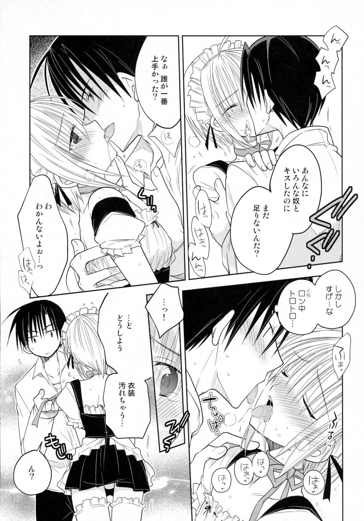 [T-NORTH (松本ミトヒ。)] Carnival After