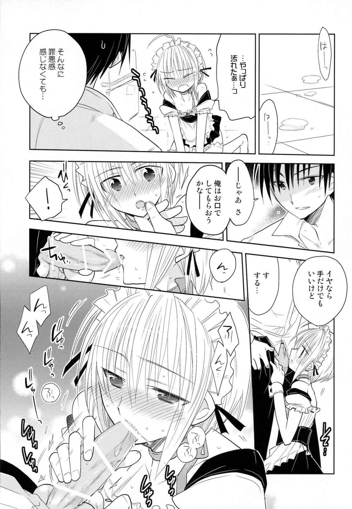 [T-NORTH (松本ミトヒ。)] Carnival After