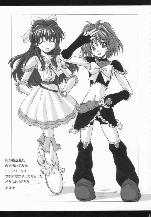 (C66) [ぽよぱちょ (うみうし)] Poyopacho ARIENAI (ふたりはプリキュア)