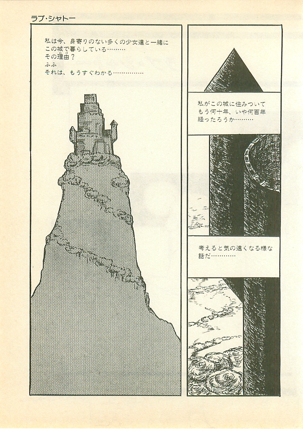 [内山亜紀] パイナップル・プリンセス