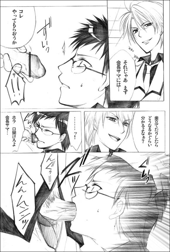 [淀川ゆお] 放課後の暇潰し -宴-