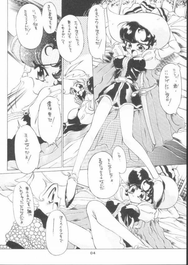 [ABC (よろず)] 贋物リボンの騎士 (リボンの騎士)