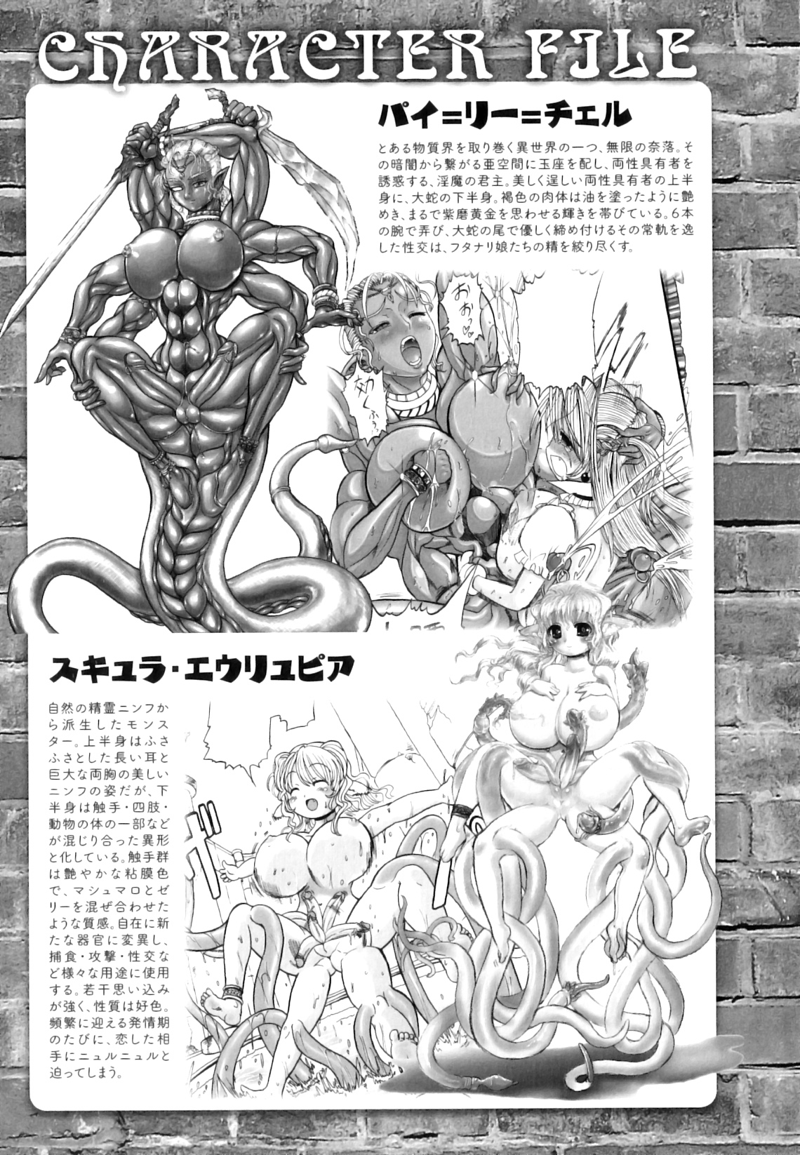 [Rebis] ふたなり迷宮王女 ～プリナと淫魔の迷宮～