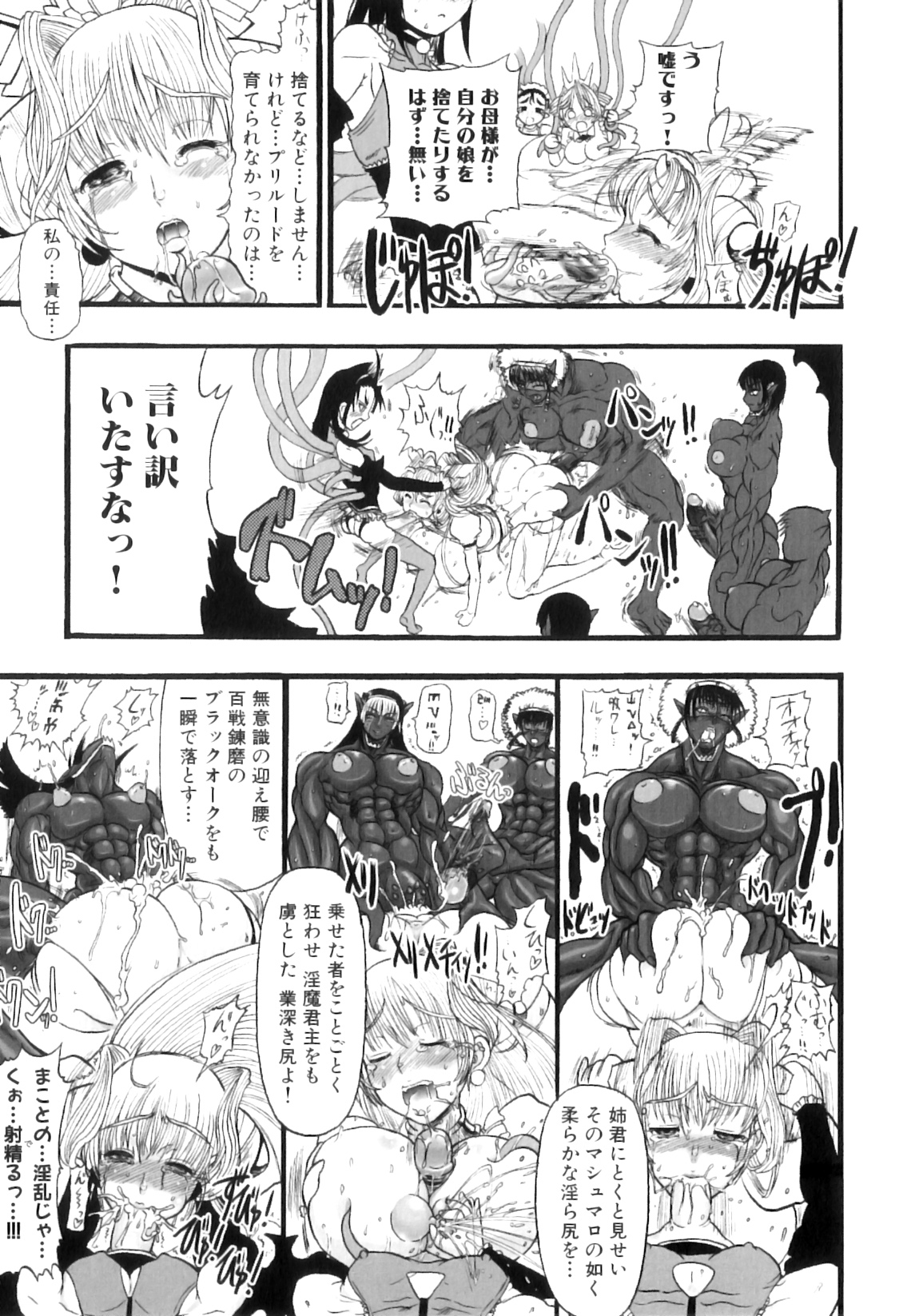 [Rebis] ふたなり迷宮王女 ～プリナと淫魔の迷宮～