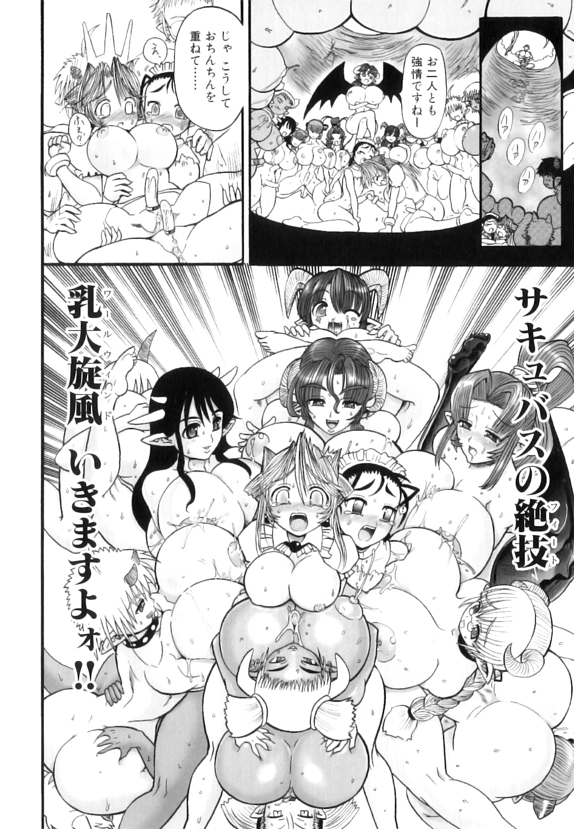 [Rebis] ふたなり迷宮王女 ～プリナと淫魔の迷宮～