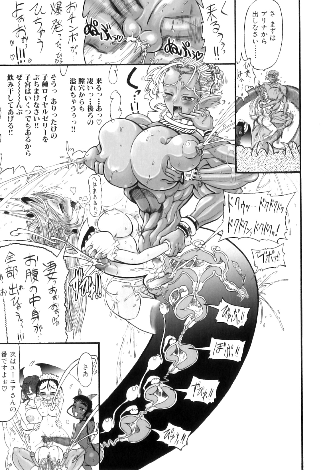 [Rebis] ふたなり迷宮王女 ～プリナと淫魔の迷宮～