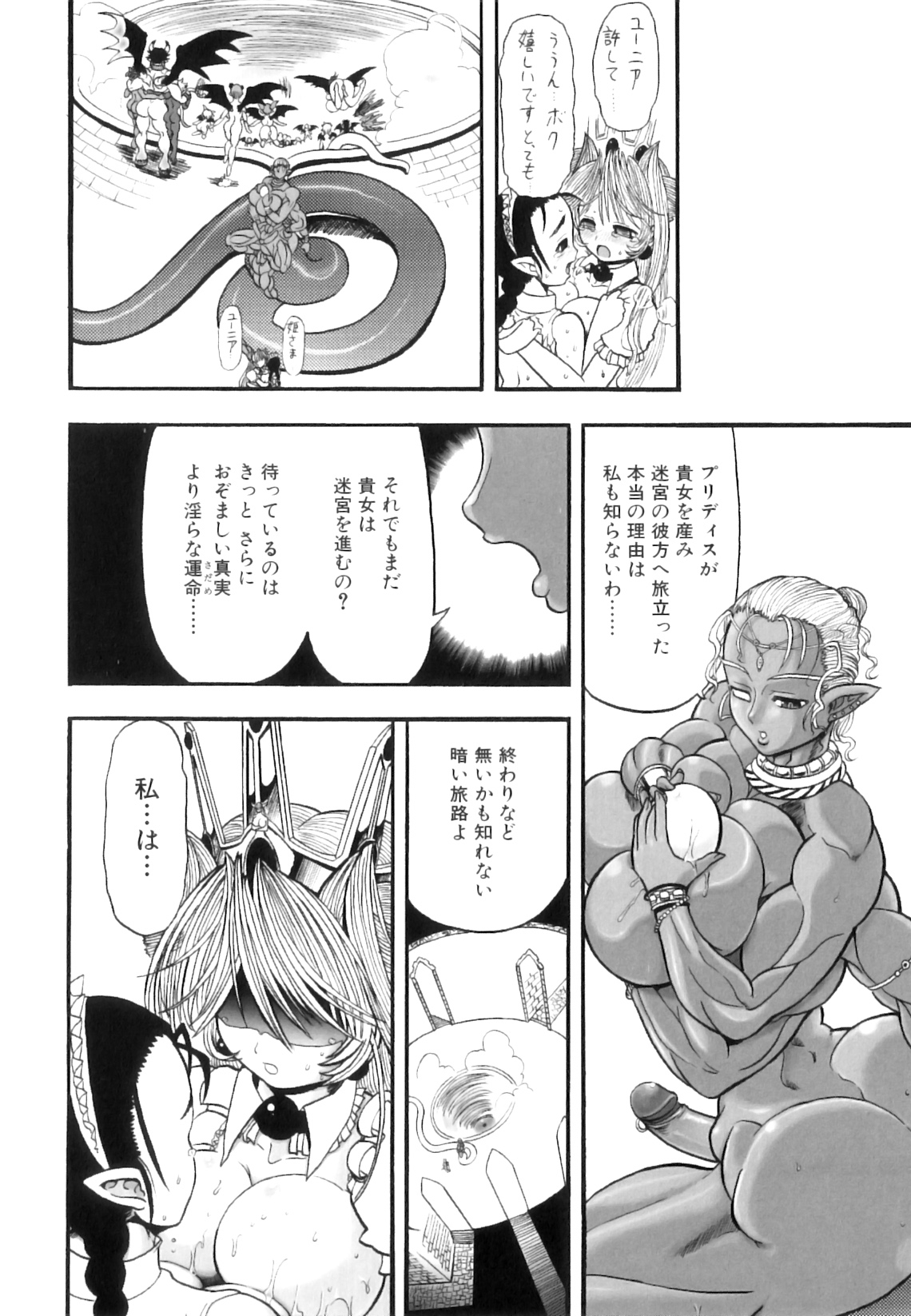 [Rebis] ふたなり迷宮王女 ～プリナと淫魔の迷宮～