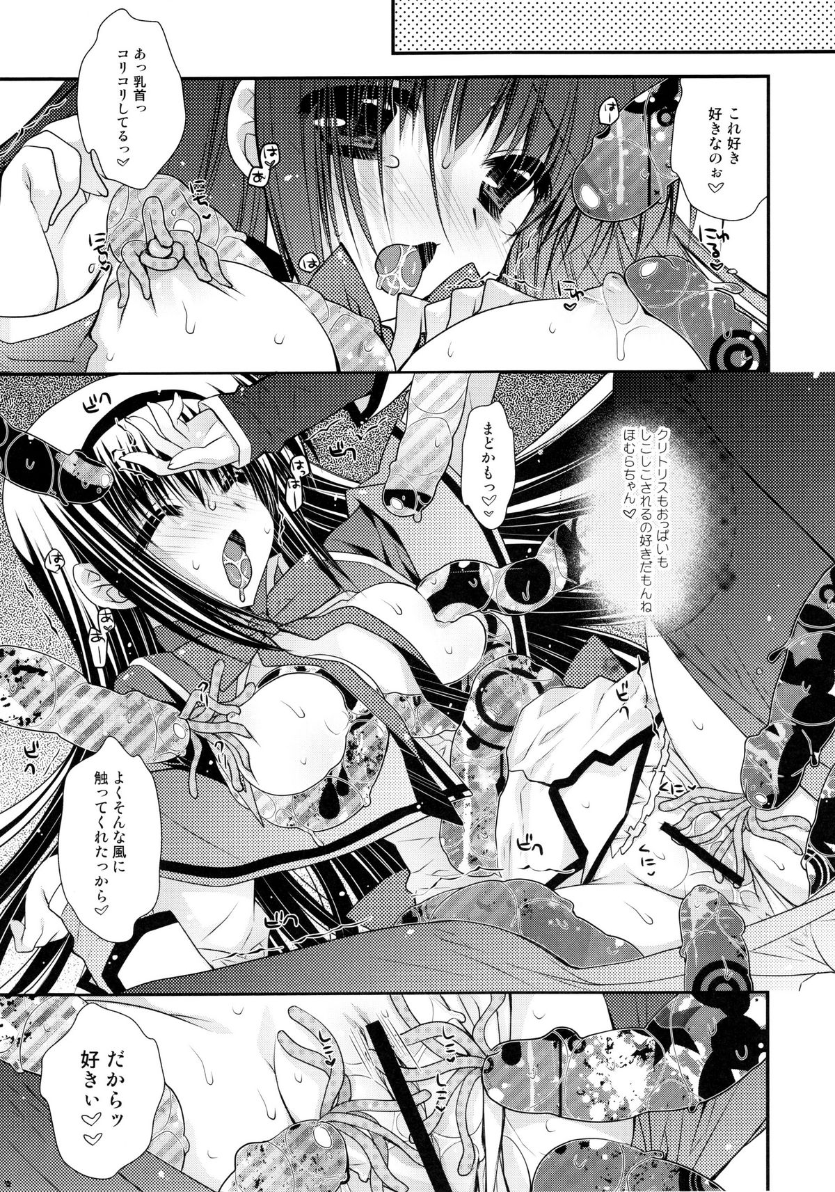 [PINK (あらいぐま)] 今の私には希望しかないわ (魔法少女まどか☆マギカ)