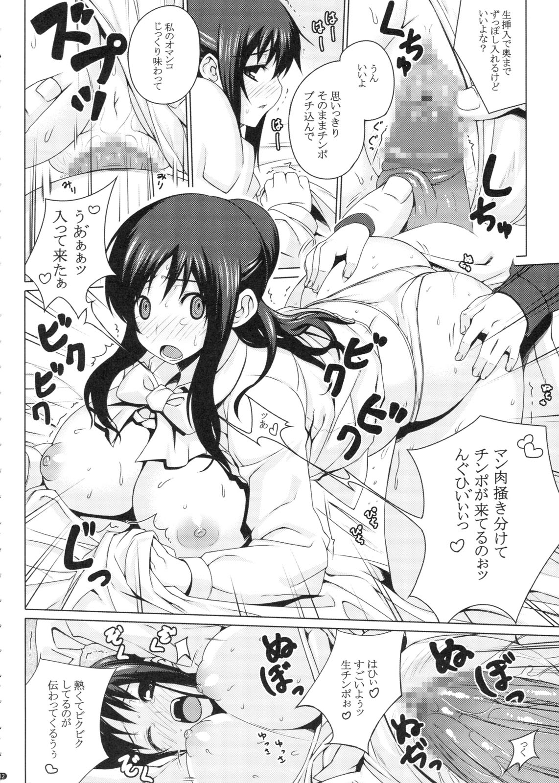 (COMIC1☆5) [だらぶち堂] PANDORA 総集編＋ (よろず)