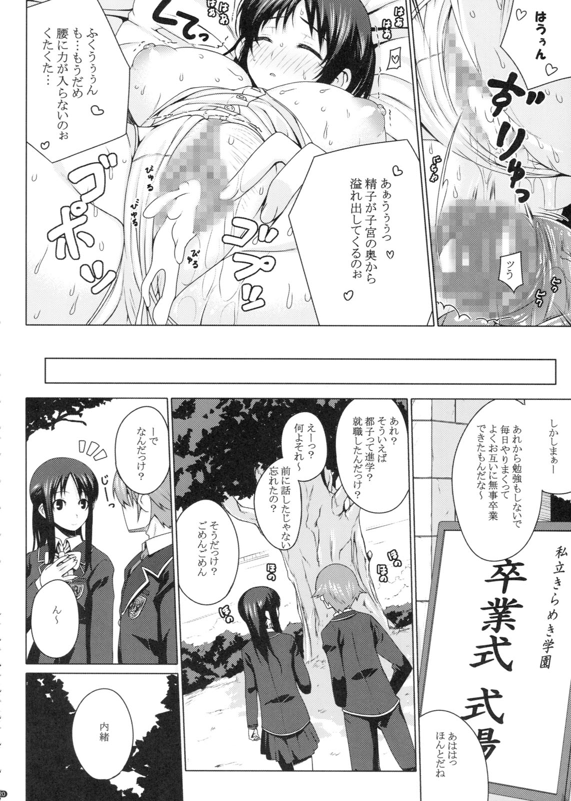 (COMIC1☆5) [だらぶち堂] PANDORA 総集編＋ (よろず)