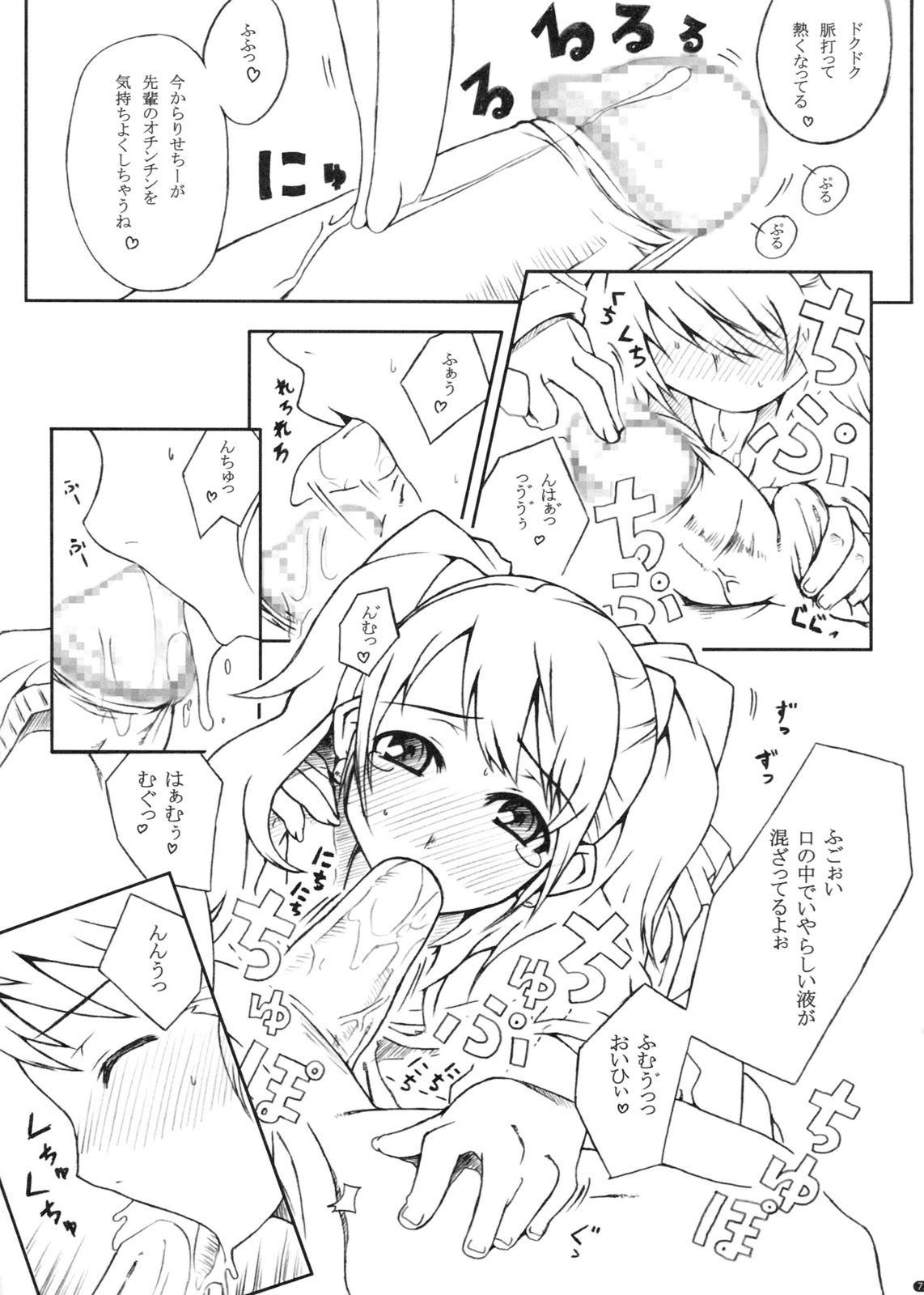 (COMIC1☆5) [だらぶち堂] PANDORA 総集編＋ (よろず)