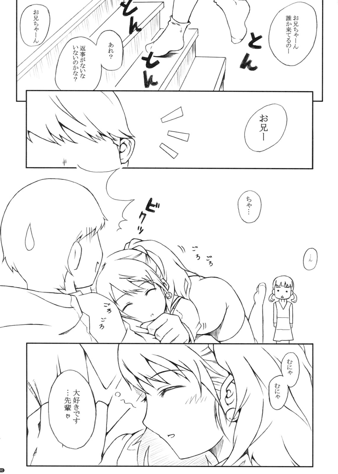 (COMIC1☆5) [だらぶち堂] PANDORA 総集編＋ (よろず)