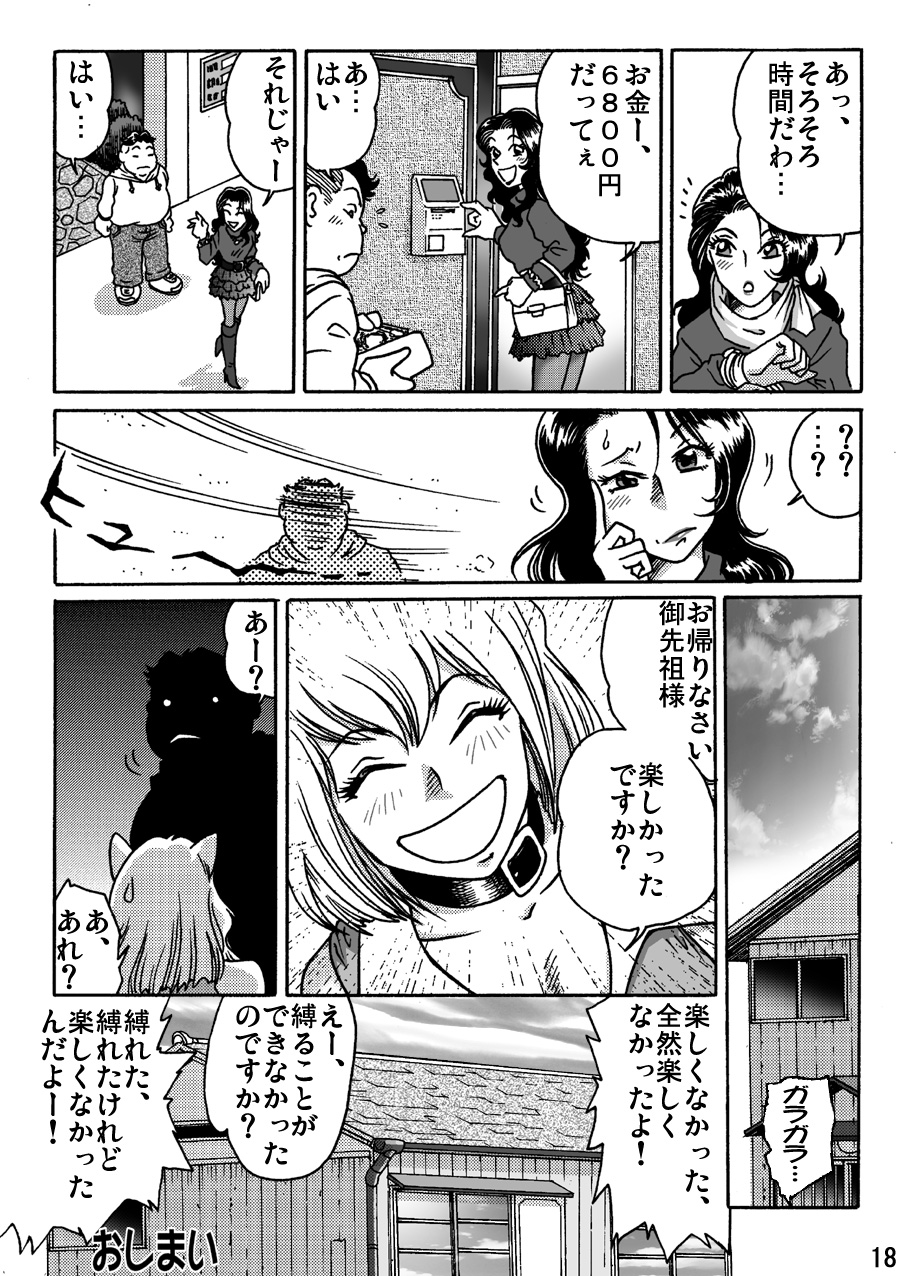 [ろじうら館] しばりん