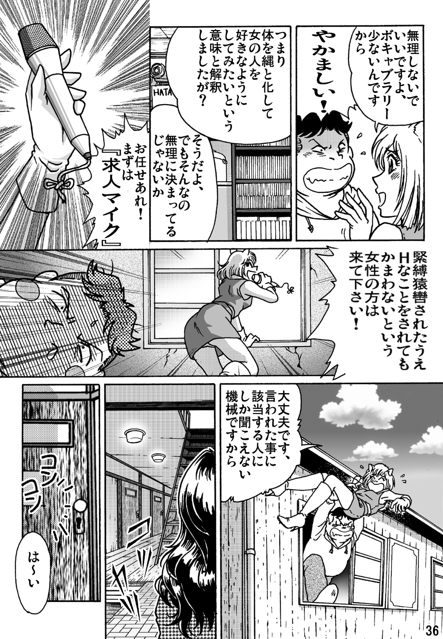 [ろじうら館] しばりん