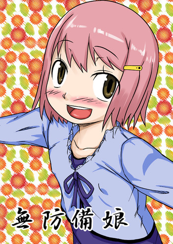 [暁勝家のサークル] ノー☆ガード☆ガール～無防備娘～vol.1