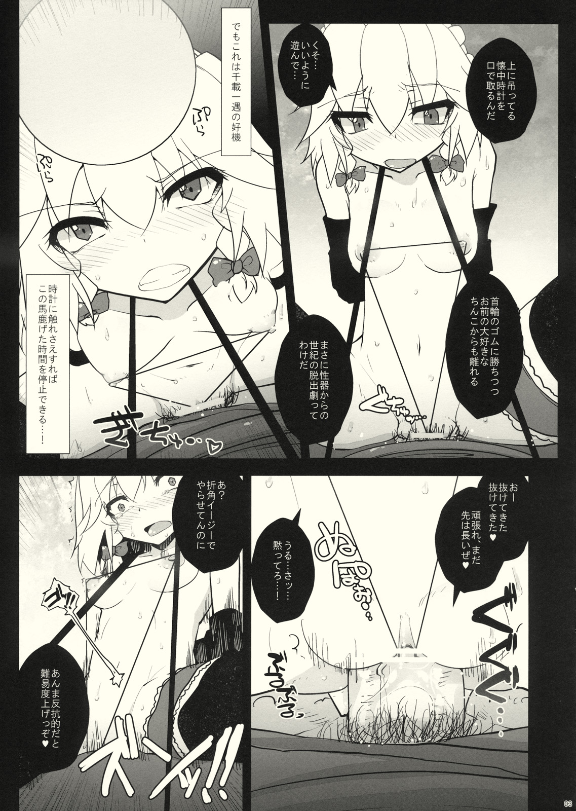 (C80) [くまたんFlash!, えくりぷす (はなぉ。, 朧月)] KUMAlipse2 (東方Project)