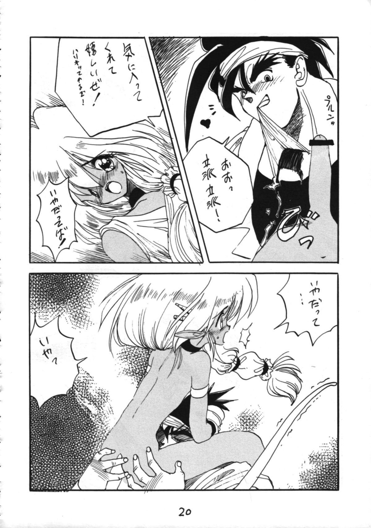 (Cレヴォ16) [ドリフタァズ (よろず)] 男の子本3+α