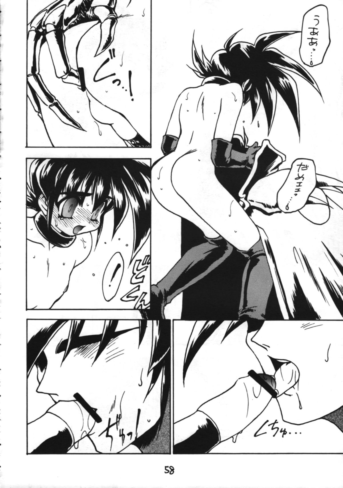 (Cレヴォ16) [ドリフタァズ (よろず)] 男の子本3+α