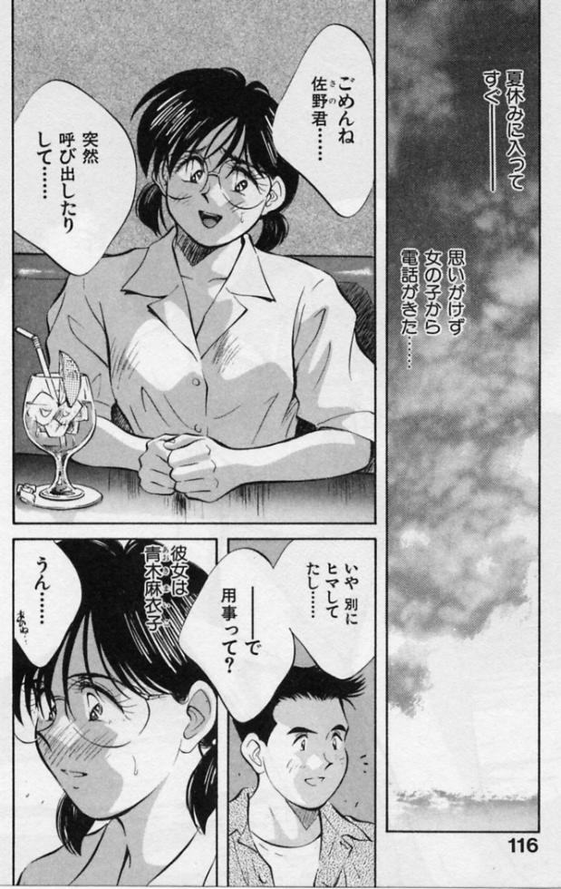 [相沢早苗] 感じる年頃