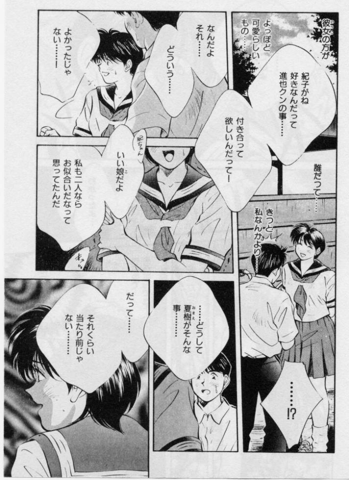[相沢早苗] 感じる年頃