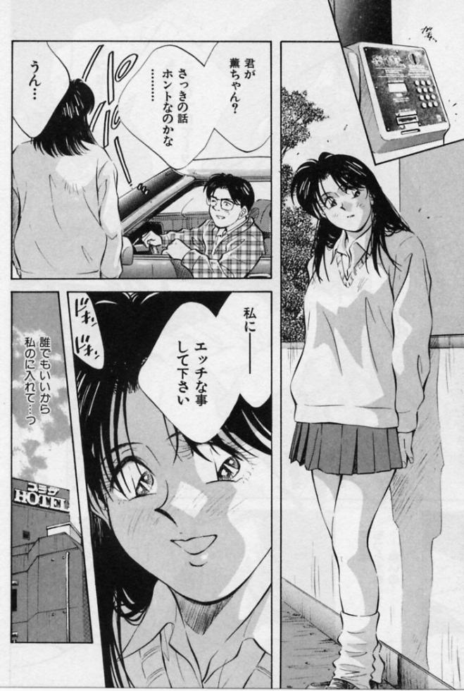 [相沢早苗] 感じる年頃