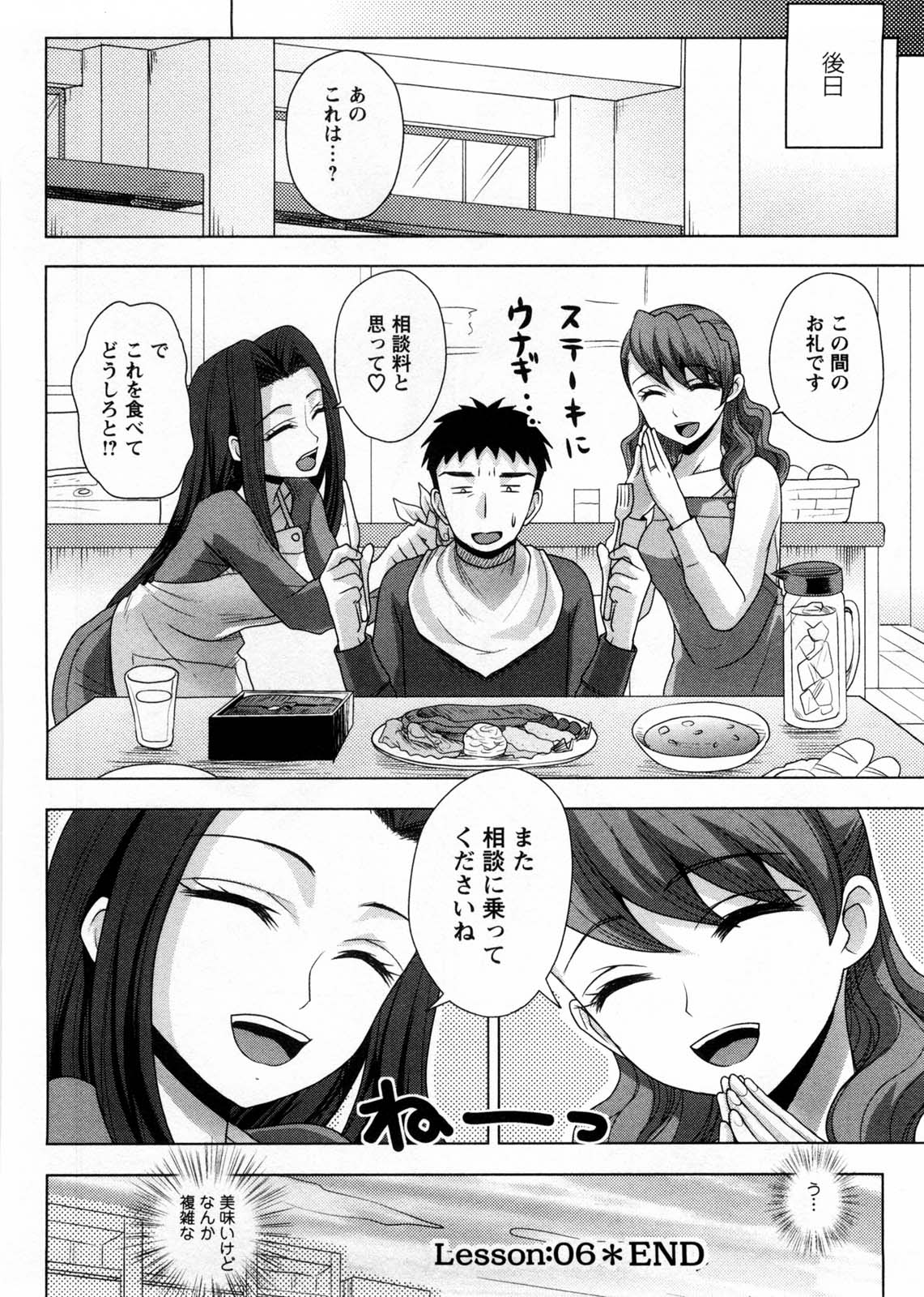[品川ハム] お義姉さんの憂鬱