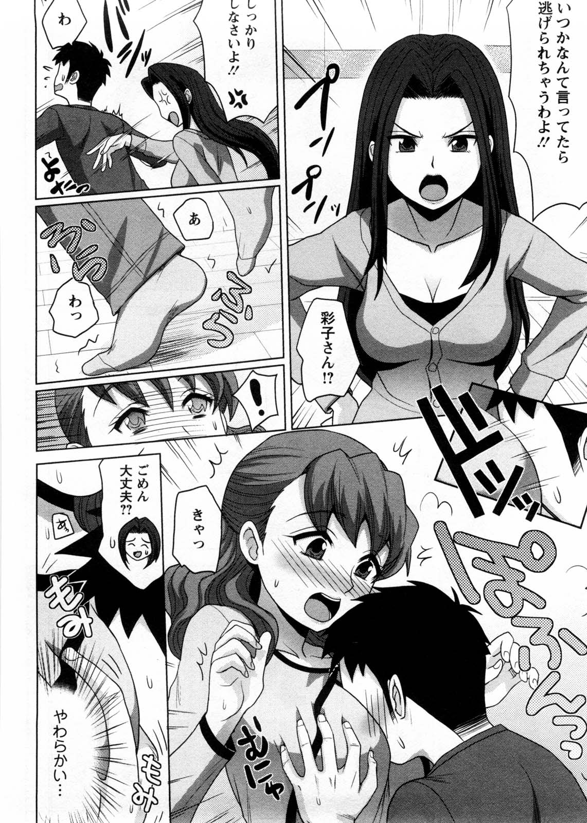 [品川ハム] お義姉さんの憂鬱