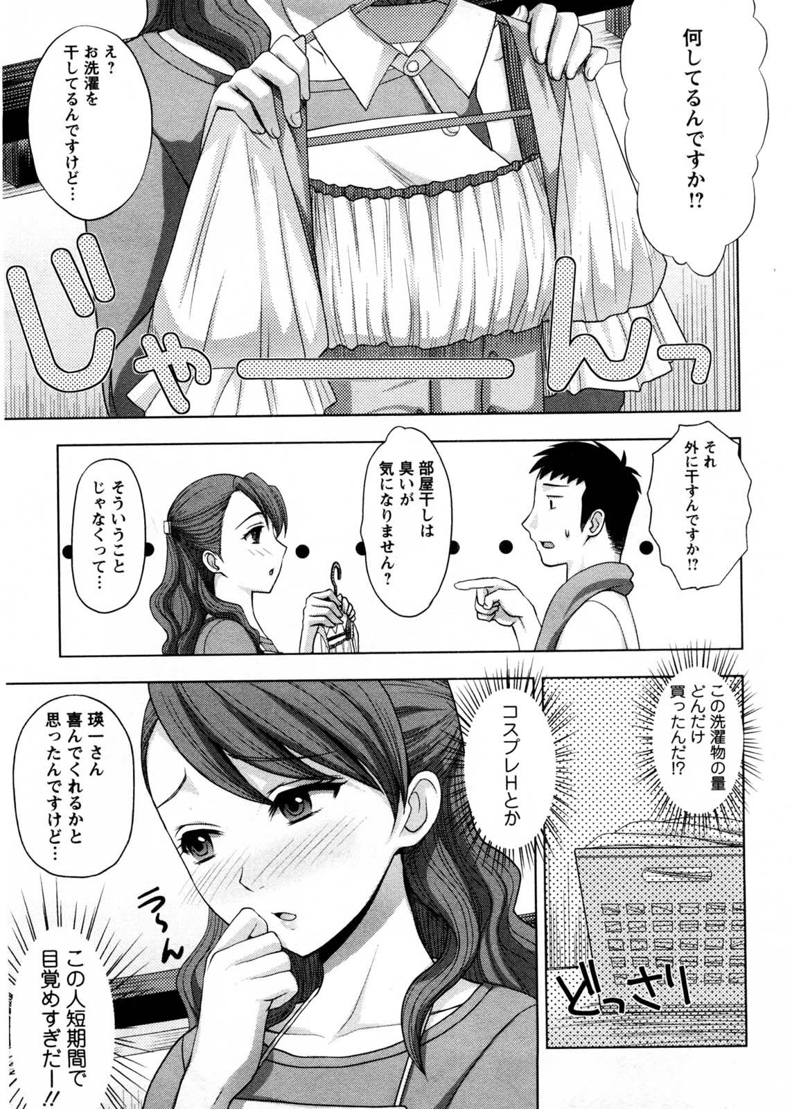 [品川ハム] お義姉さんの憂鬱