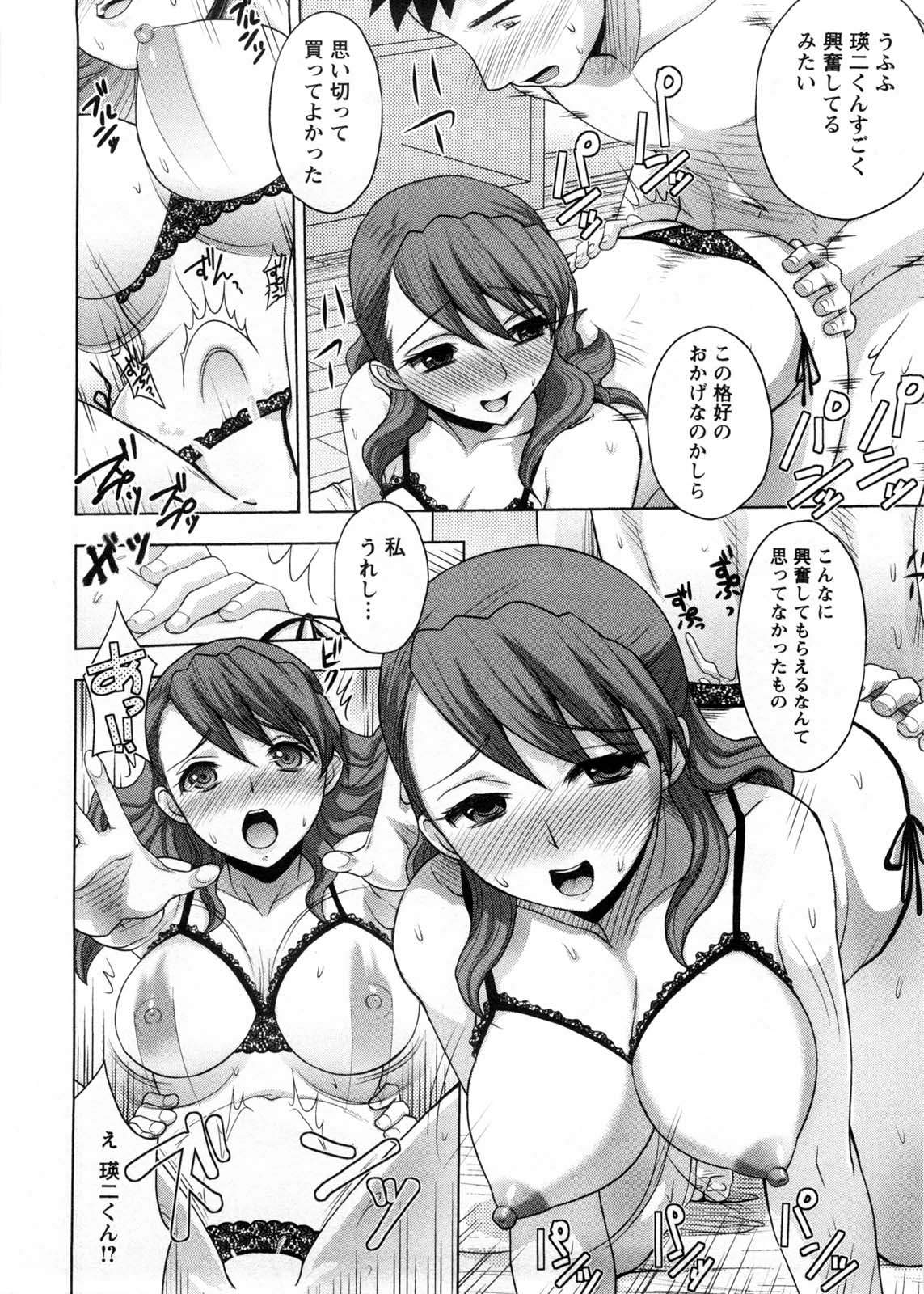 [品川ハム] お義姉さんの憂鬱