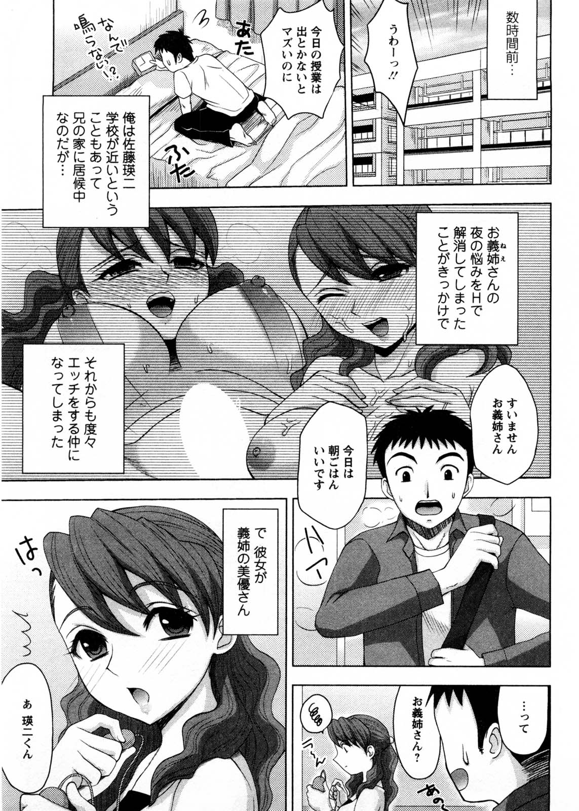 [品川ハム] お義姉さんの憂鬱