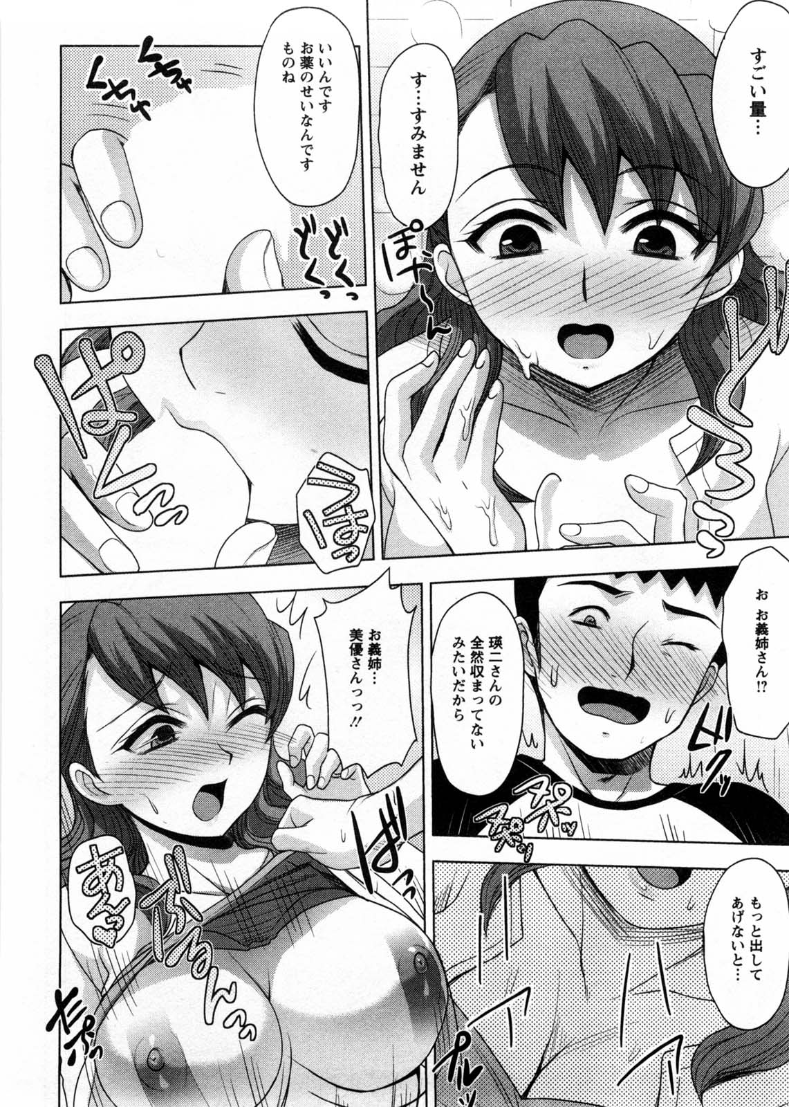 [品川ハム] お義姉さんの憂鬱