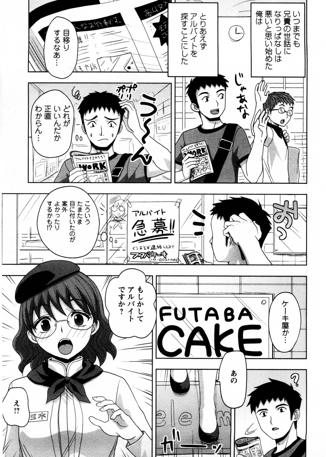[品川ハム] お義姉さんの憂鬱