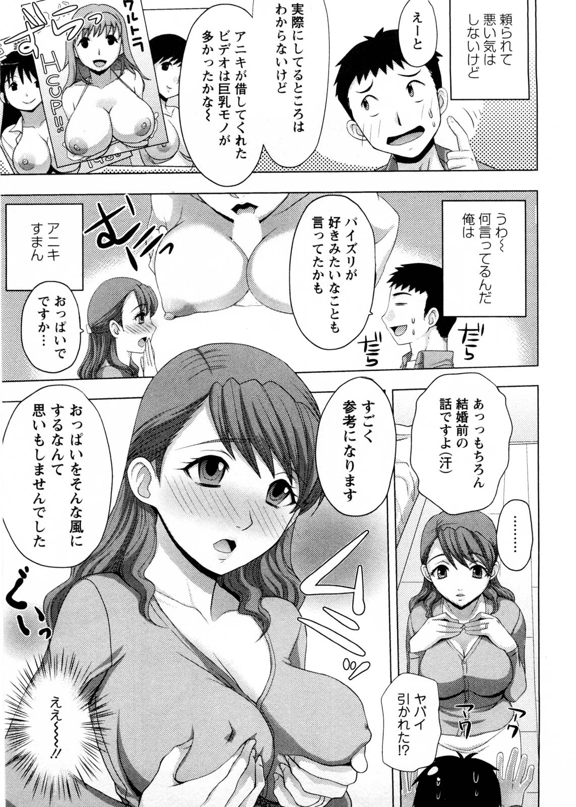 [品川ハム] お義姉さんの憂鬱