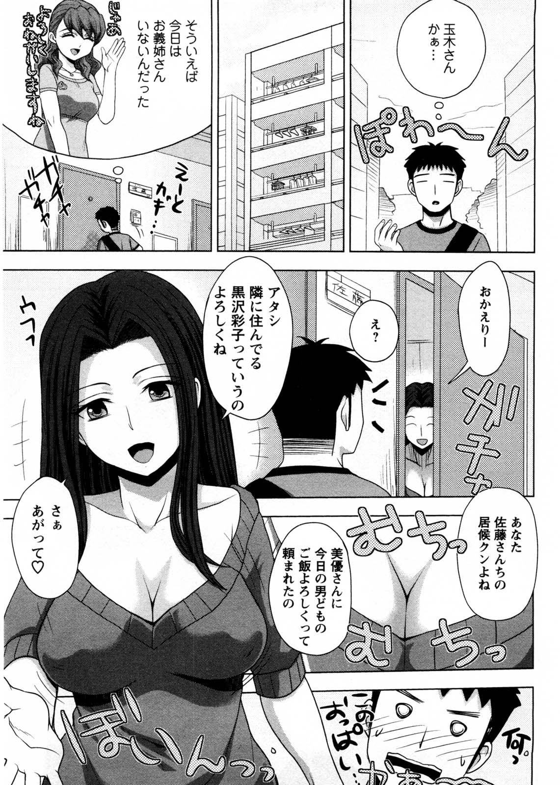[品川ハム] お義姉さんの憂鬱