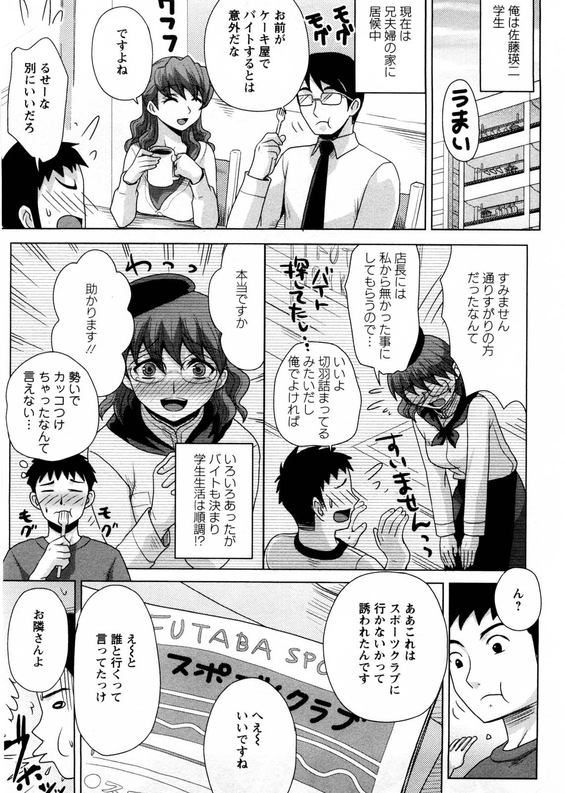 [品川ハム] お義姉さんの憂鬱